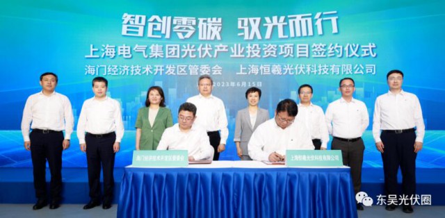 一期4.8GW！上海電氣異質(zhì)結(jié)電池及組件制造項目簽約海門