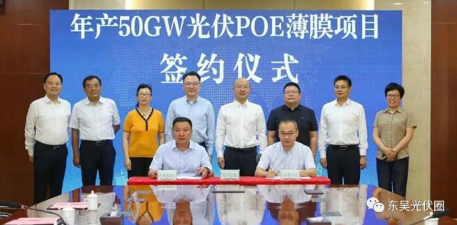 50GW！江陰桑日光伏薄膜制造項目簽約淮北